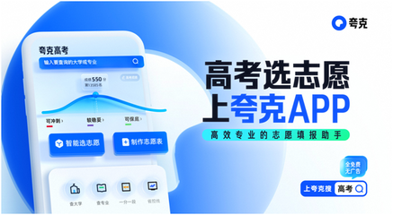 騰訊、阿里、網(wǎng)易等大廠齊下場(chǎng) AI高考志愿填報(bào)靠譜嗎？