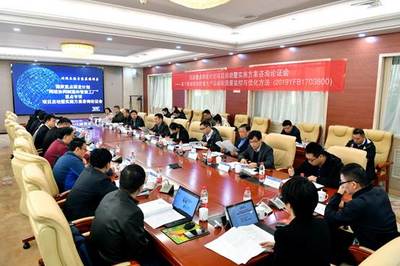 國家重點研發(fā)計劃“網(wǎng)絡(luò)協(xié)同制造和智能工廠”重點專項項目啟動暨實施方案咨詢論證會成功召開