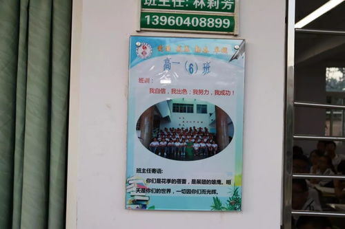 泉州七中開展班級(jí)文化建設(shè)評(píng)比 搭建藝術(shù)交流平臺(tái)