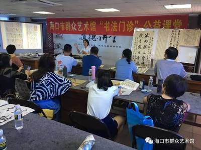 墨韻飄香潤(rùn)民心 ?？谑腥罕娝囆g(shù)館“書法門診”公益課堂引領(lǐng)文化新風(fēng)