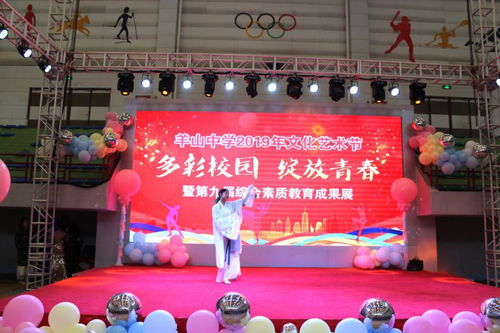 青春綻放，夢(mèng)想啟航——羊山中學(xué)2019年文化藝術(shù)節(jié)暨九年級(jí)聯(lián)歡會(huì)精彩回顧